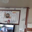 청양추어탕