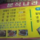 떡볶이삼춘