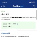 체이슨엠