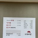 양산대게촌