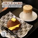 COFFEE&GRILL자바카페 | 여의도 IFC몰 카페 / 스탠다드번 IFC몰점 / 여의도놀거리 카라멜버터번 내돈내산 후기