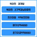 부자365부동산공인중개사사무소 이미지