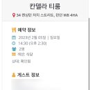 로나코코