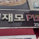 팔성횟집 이미지