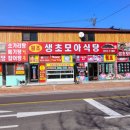 모아식당 이미지