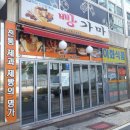 빵가마