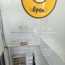 래쉬망고