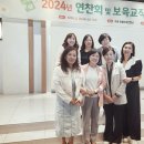 24년 연찬회 및 보육교직원 힐링연수(24.05.28. 수원호텔리츠컨벤션) 이미지