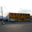 건천자동차정비