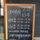 스시타쿠 이미지