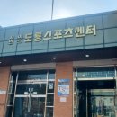 사이언스도룡스포츠센터 이미지