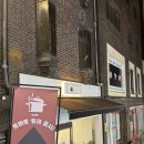 이대행복한 약국 이미지