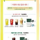 스타벅스 봄나들이 파우치백 세트 이미지