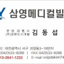 삼영메디칼 이미지