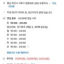 홈플러스 익스프레스 천안성정점 네이버블로그