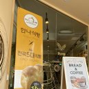 한나식빵서대문역점 | 경희궁 서대문 전국 5대빵집 한나식빵 명란감자명란바게트 밤식빵 에그타르트 잘하는 빵의 명가