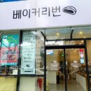 베이커리번