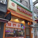 백선생면방 네이버블로그