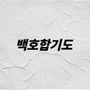 광진 합기도&주짓수 이미지