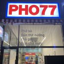 맘스터치 덕계점 | 덕계 맛집 포77 양주점