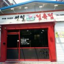 성일정육점 - 여수시 | 성일정육점