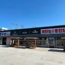 대박풍천장어 이미지