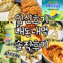 수원-1597 | 34주 눕눕산모의 먹로그 | 메가커피 신메뉴부터 두바이스타일 버터링까지