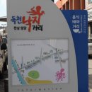 독천낙지음식명소거리 이미지