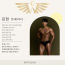 With Gym(위드짐) 이미지