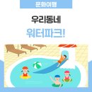 노루목어린이공원 놀이터 이미지