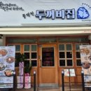 풍덕천두꺼비집아산 네이버블로그