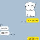 엄마는 임티에 날 투영해서 본다는거 진짜인가봐 이미지