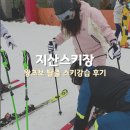 처음 시작하는 어린이 서예 | 지산리조트 스키강습 리프트권 어린이 할인 탑레포츠