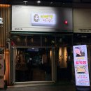 미선댁막창삼겹