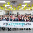 청양군노인종합복지관