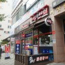 별가람공인중개사사무소 | [진접/장현] 진접지구에서 복권을 살 수 있는 복권 판매점! 로또 당첨후기
