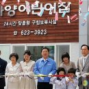 가양어린이집 이미지