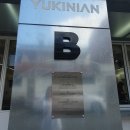 오복건강원 이미지