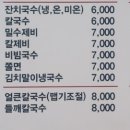 한끼식사김밥국수 이미지