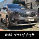 마스타손세차 이미지