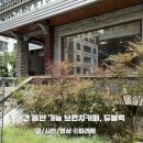 듀 포인트 | 애견 동반 가능한 광장동 브런치 까페 찾다 다녀온 듀블럭, 주차 브런치 후기
