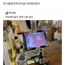 하시발탕후루꼬치넣기전에치워라.twt 이미지