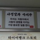 타이어뱅크 갈마점 이미지