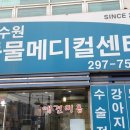 서수원동물병원 이미지