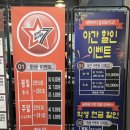 스타세븐볼링장