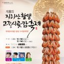 상림마트 | 경남 축제 지리산 함양고종시 곶감 축제 다녀온 후기 함양 상림공원