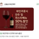 공구의거리 | 용인 수지 죽전역 근처 가성비 와인바 신풍공구 와인맥주 안주 50% 할인 후기