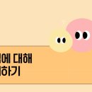 인수동어린이집 이미지