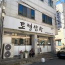 무전5길 다이닝코드