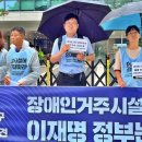 대구장애인인권연대 | 대구희망원 &#39;인권침해&#39; 아픔 여전...장애인단체 &#34;진상규명, 국정과제화&#34; 촉구